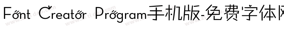Font Creator Program手机版字体转换
